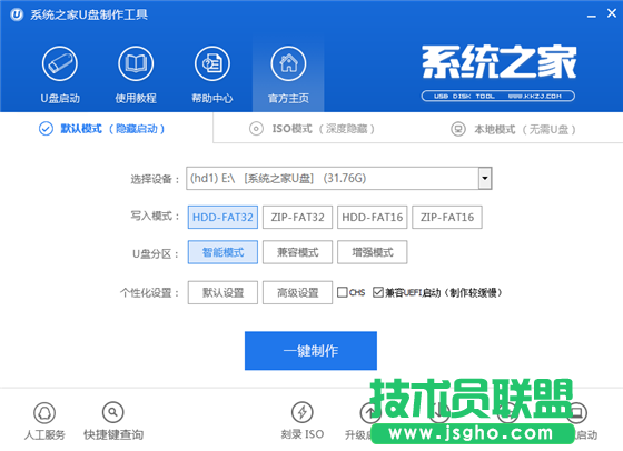 U盤啟動安裝windows xp純凈版系統方法