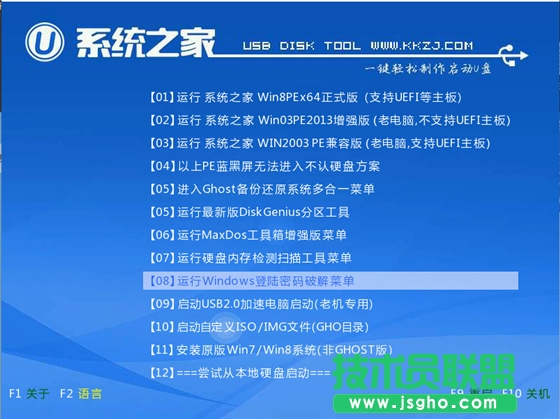 U盤啟動安裝windows xp純凈版系統方法(1)