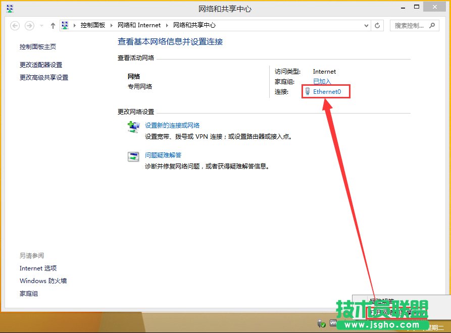 Win8激活提示0x8007232b怎么解決？