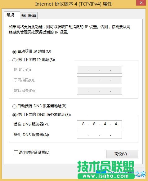 Win8激活提示0x8007232b怎么解決？
