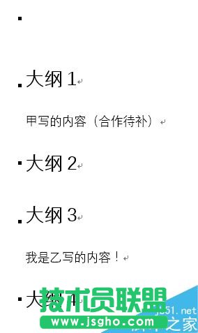 Word如何把兩個(gè)人的內(nèi)容合并到同一個(gè)文檔里?