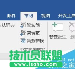 Word如何把兩個(gè)人的內(nèi)容合并到同一個(gè)文檔里?