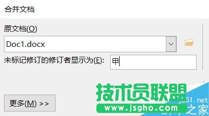 Word如何把兩個(gè)人的內(nèi)容合并到同一個(gè)文檔里?