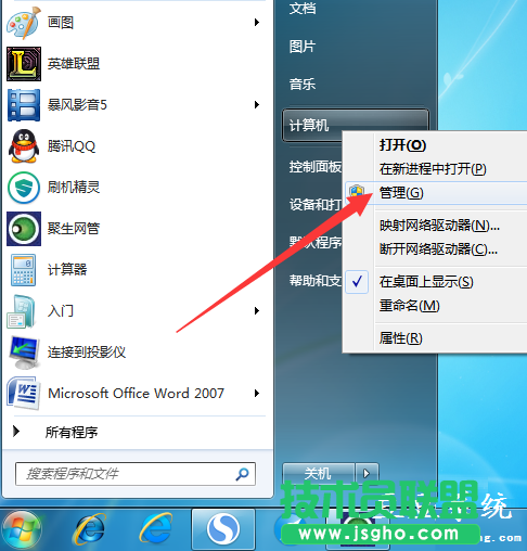 win7電腦移動硬盤不顯示盤符怎么辦？ 三聯(lián)