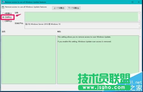 win10預(yù)覽版14951怎么禁用/恢復(fù)手動搜索更新