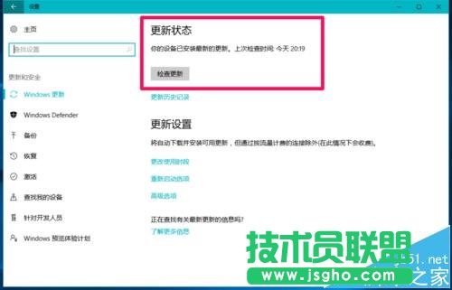 win10預(yù)覽版14951怎么禁用/恢復(fù)手動搜索更新