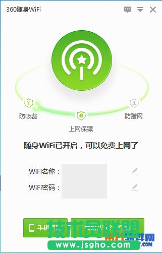 360wifi怎么限制wifi速度？ 三聯(lián)
