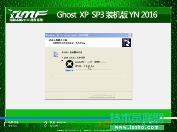 雨林木風ghost xp sp3裝機系統(tǒng)下載(1)