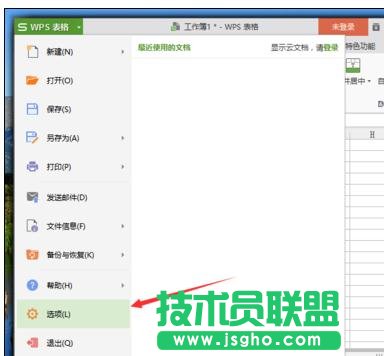 wps表格如何隱藏狀態(tài)欄
