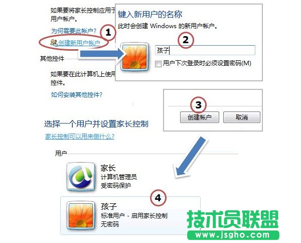 Win7如何去設(shè)置家長控制？