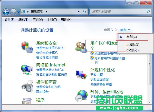 Win7如何去設(shè)置家長控制？ 三聯(lián)