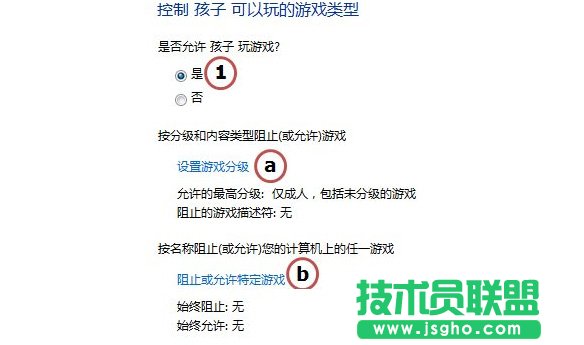 Win7如何去設(shè)置家長控制？