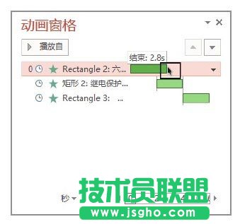 PowerPoint幻燈片中動(dòng)畫窗格的使用方法