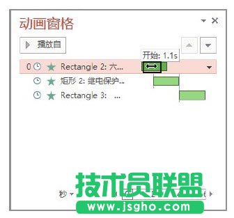 PowerPoint幻燈片中動(dòng)畫窗格的使用方法