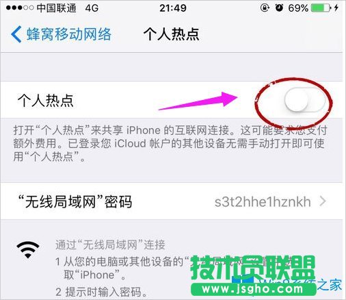 Win8電腦怎么通過(guò)手機(jī)上網(wǎng)？