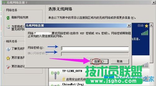 Win8電腦怎么通過(guò)手機(jī)上網(wǎng)？