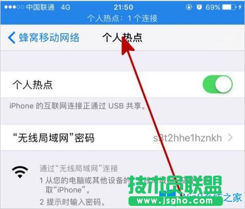 Win8電腦怎么通過(guò)手機(jī)上網(wǎng)？