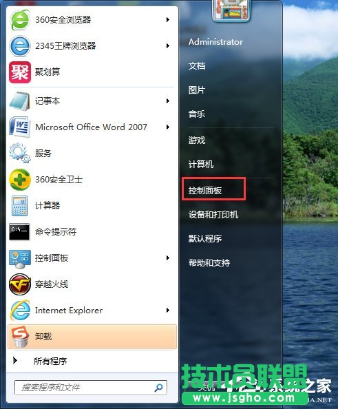 Win7無(wú)法打開添加打印機(jī)的解決方法