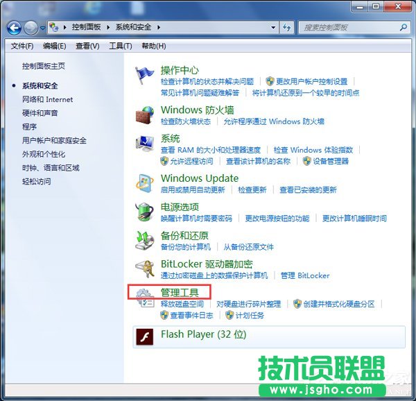 Win7無(wú)法打開添加打印機(jī)的解決方法