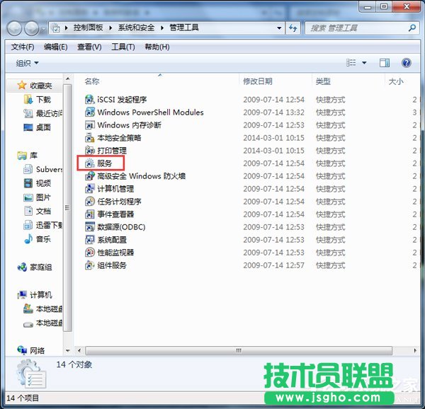 Win7無(wú)法打開添加打印機(jī)的解決方法