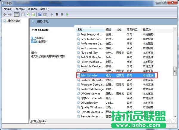 Win7無(wú)法打開添加打印機(jī)的解決方法