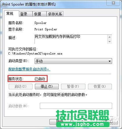 Win7無(wú)法打開添加打印機(jī)的解決方法