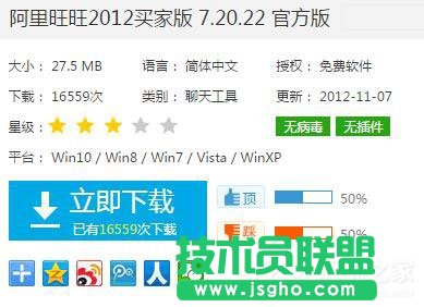 阿里旺旺登陸不了怎么辦？ 三聯(lián)