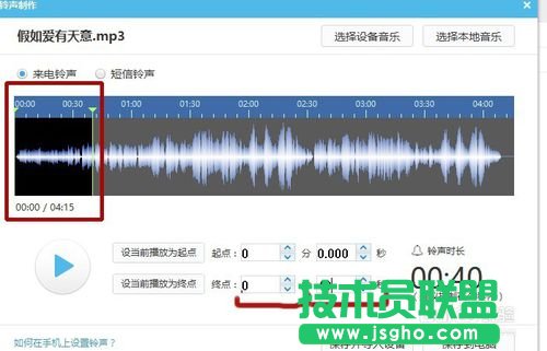怎么用蘋果助手為Iphone添加鈴聲？