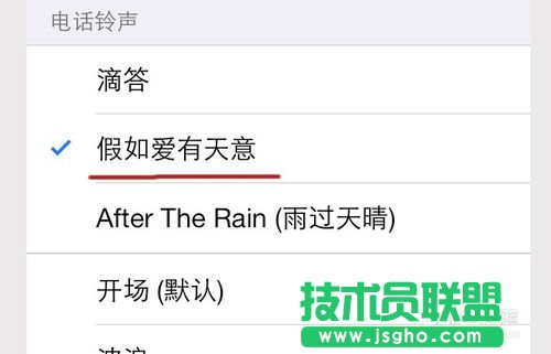 怎么用蘋果助手為Iphone添加鈴聲？