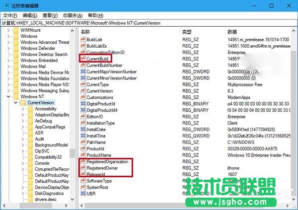 詳解Win10怎樣修改注冊用戶名及顯示版本號？