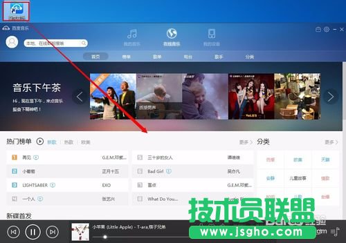 百度音樂下載歌曲怎么到桌面上？ 三聯(lián)
