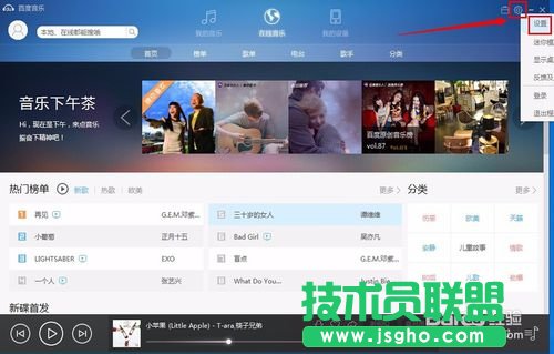 百度音樂下載歌曲怎么到桌面上？