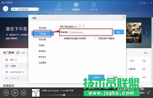 百度音樂下載歌曲怎么到桌面上？