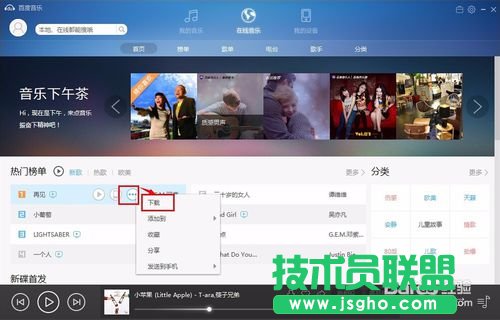 百度音樂下載歌曲怎么到桌面上？