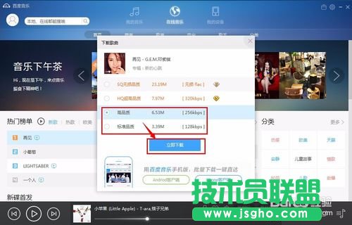 百度音樂下載歌曲怎么到桌面上？