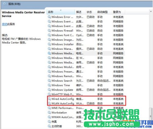160wifi啟動(dòng)熱點(diǎn)共享失敗怎么辦？