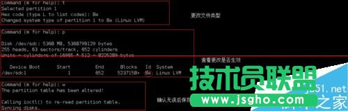 Linux系統(tǒng)下怎么創(chuàng)建和管理邏輯卷？