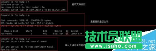 Linux系統(tǒng)下怎么創(chuàng)建和管理邏輯卷？