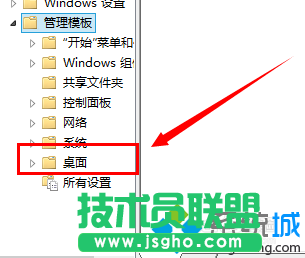 點擊桌面