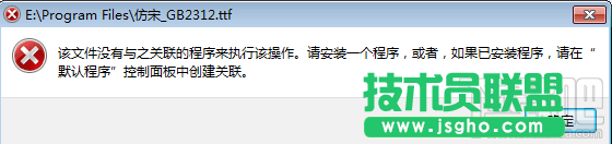 ttf文件打不開
