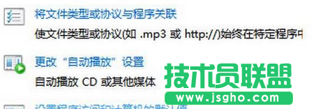 點擊“設(shè)置程序訪問和計算機的默認值“