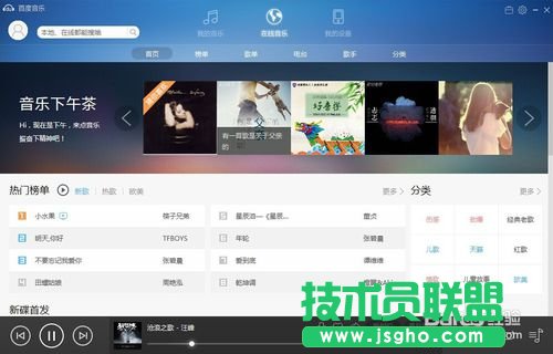 百度音樂(lè)找相似歌曲怎么找？ 三聯(lián)