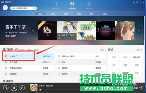 百度音樂(lè)找相似歌曲怎么找？百度音樂(lè)找相似歌曲的方法