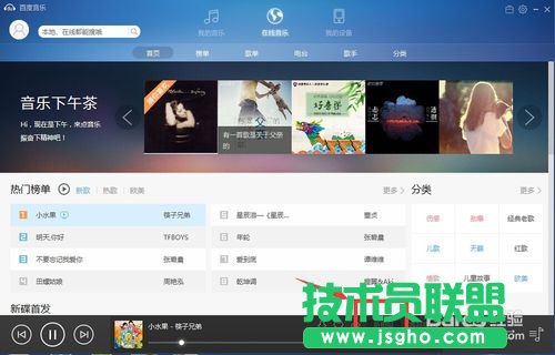 百度音樂(lè)找相似歌曲怎么找？百度音樂(lè)找相似歌曲的方法