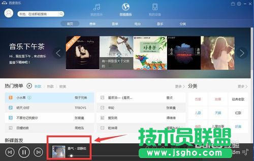 百度音樂(lè)找相似歌曲怎么找？百度音樂(lè)找相似歌曲的方法