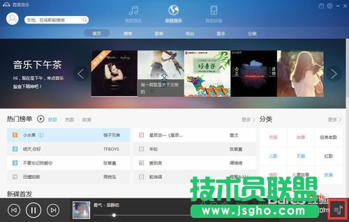 百度音樂(lè)找相似歌曲怎么找？百度音樂(lè)找相似歌曲的方法