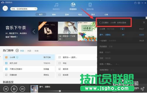 百度音樂(lè)找相似歌曲怎么找？百度音樂(lè)找相似歌曲的方法