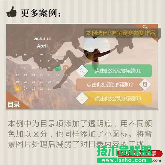 PPT目錄頁的四項(xiàng)基本原則
