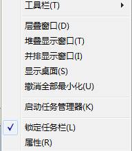 win7系統(tǒng)在任務(wù)欄添加圖標(biāo)后如何居中顯示   三聯(lián)