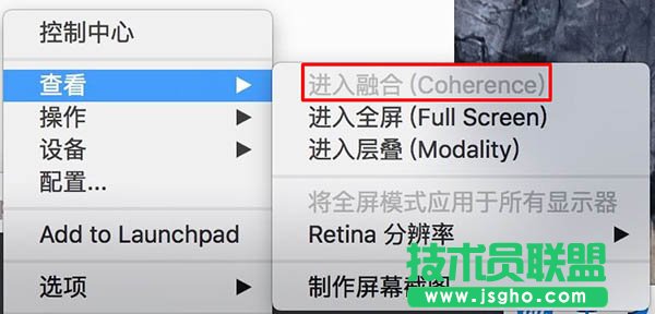 Parallels虛擬機不能進入融合模式怎么辦 三聯(lián)